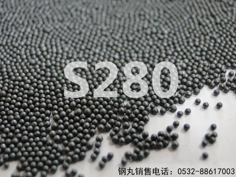 S280拋丸機(jī)鋼丸